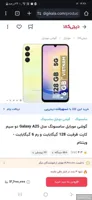 سامسونگ Galaxy A25 ۱۲۸ گیگابایت