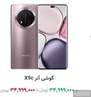 آنر x9c با حافظهٔ ۲۵۶ گیگابایت