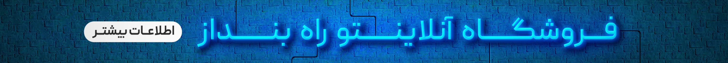 فروشنده شو