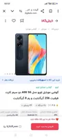 اوپو  Oppo A95 5G ۲۵۶